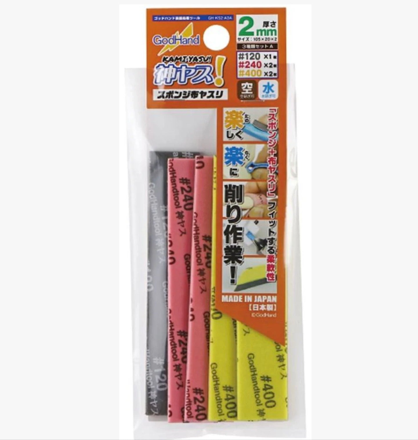godhand 2mm Sand Sponge 120,240,400 grit GH-KS2-A3A