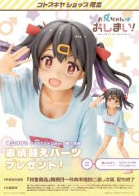 Mihari Oyama Figurine 1/6 Kotobukiya