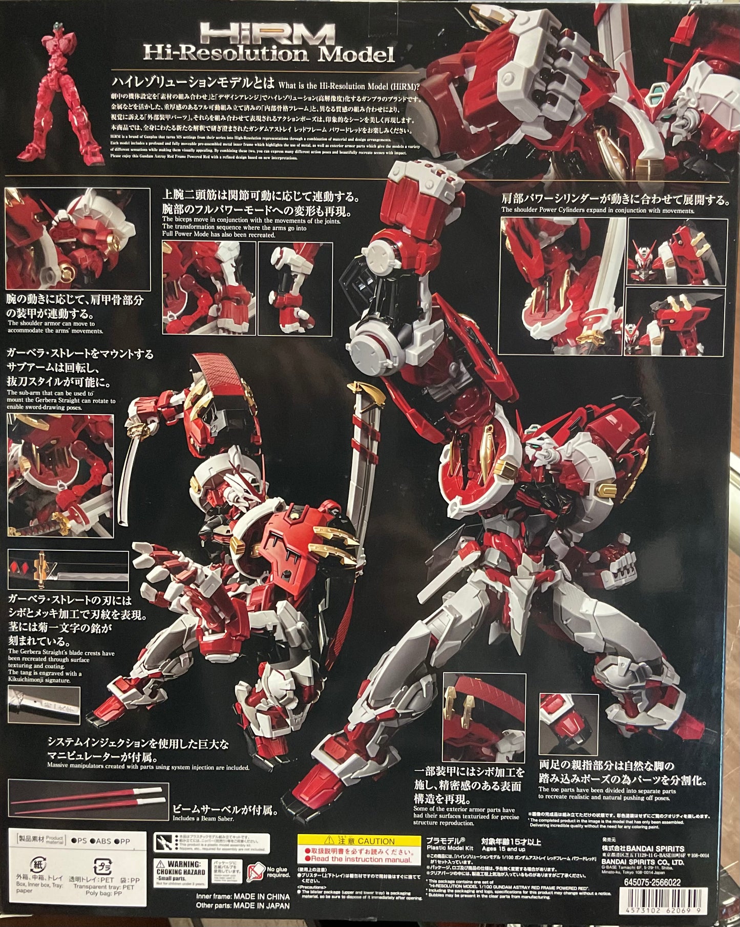 Gundam Astray Red Frame Powered Red Hi-Resolution Model
