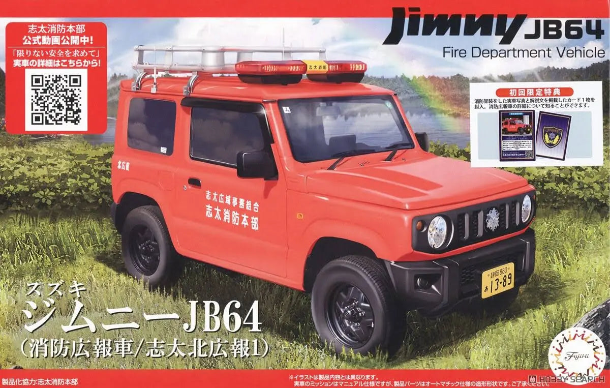 Jimny JB64 Fire Dept. Vehicle - Fujimi 1:24