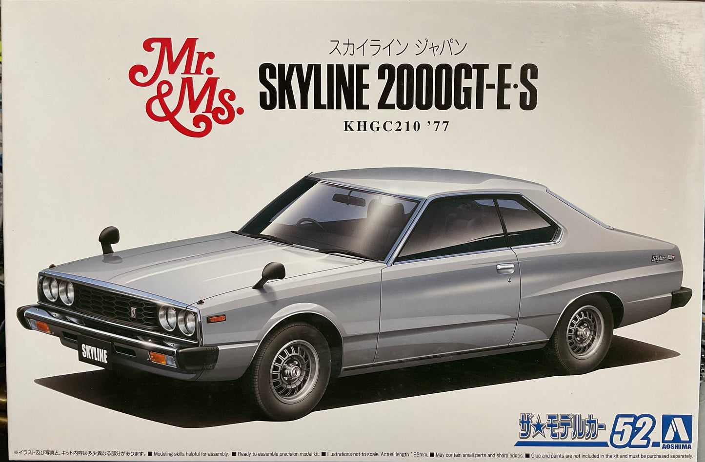 Skyline 2000 GT-E-S Aoshima 1:24