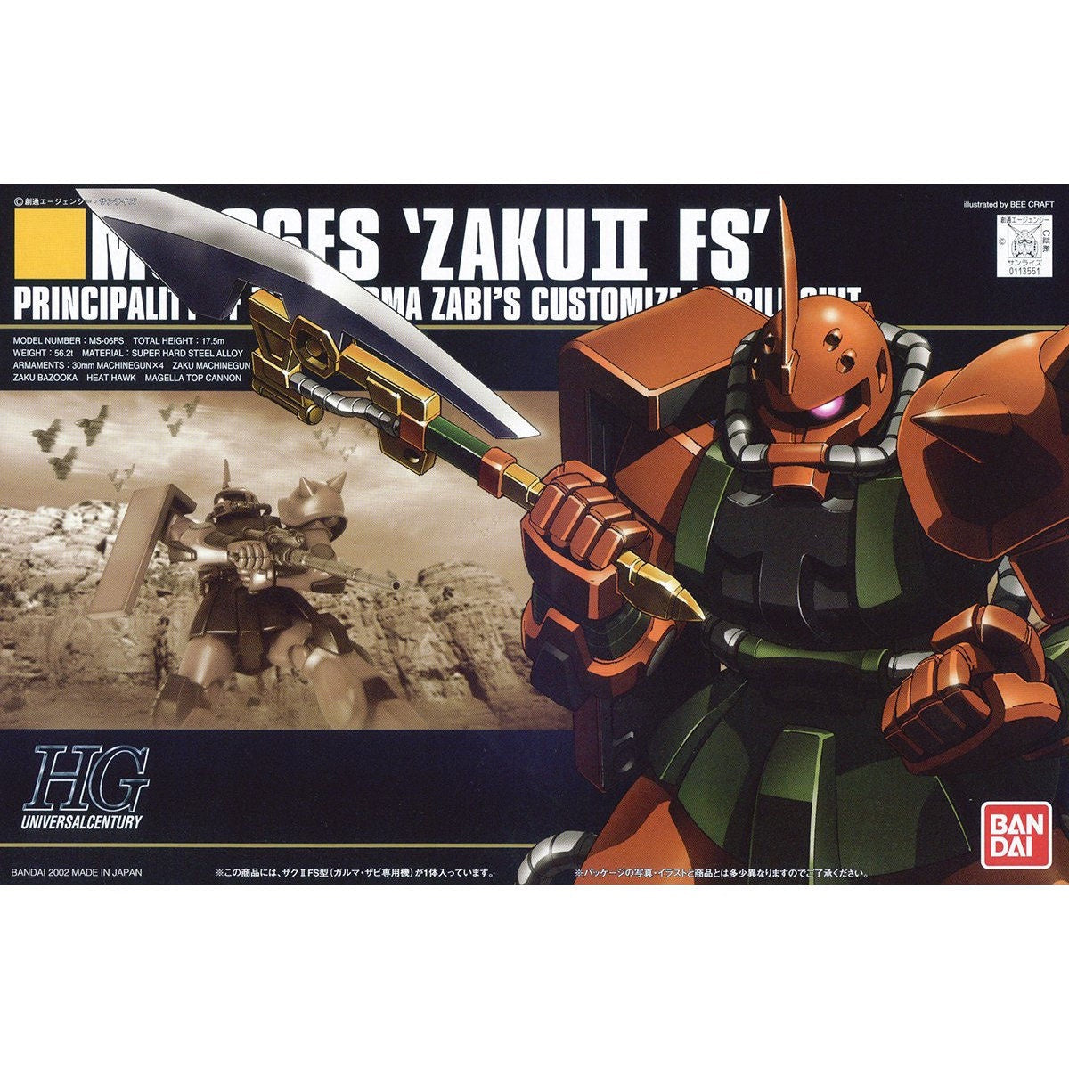HGUC #34 GUNDAM MS-06FS ZAKU II